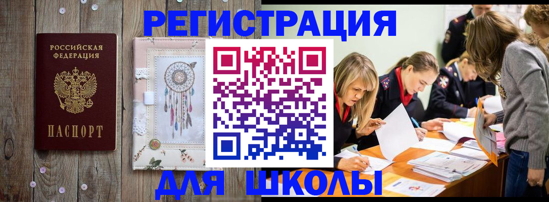 прописка 2025 в Приморском крае