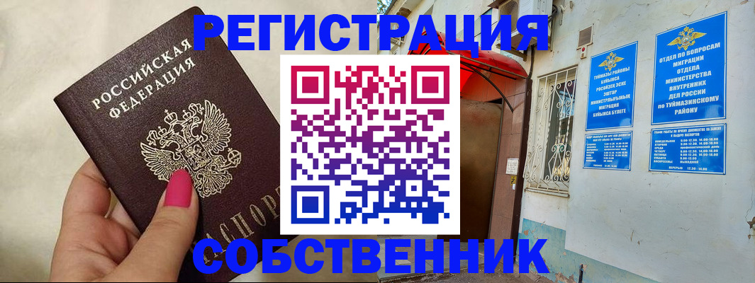 регистрация для школы в Приморском крае